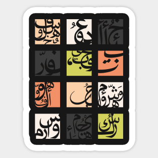 arabic letters-squares Sticker